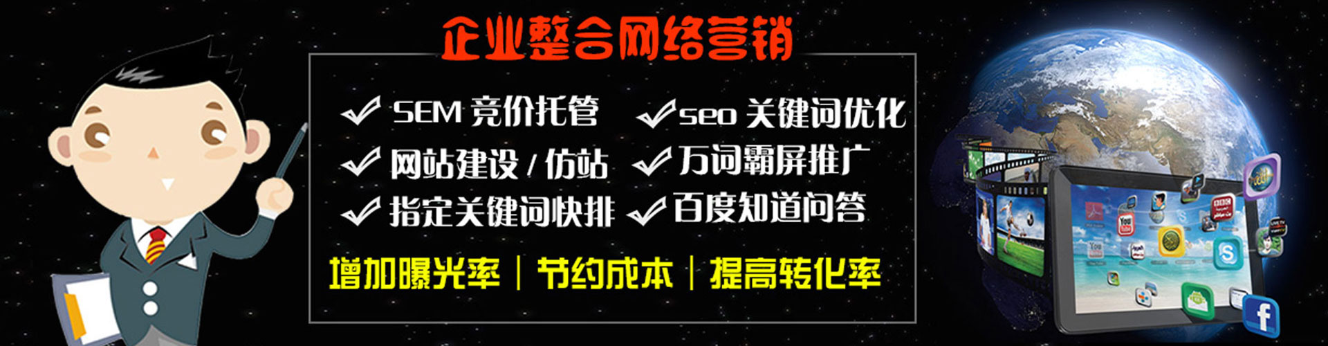 广南信息流竞价